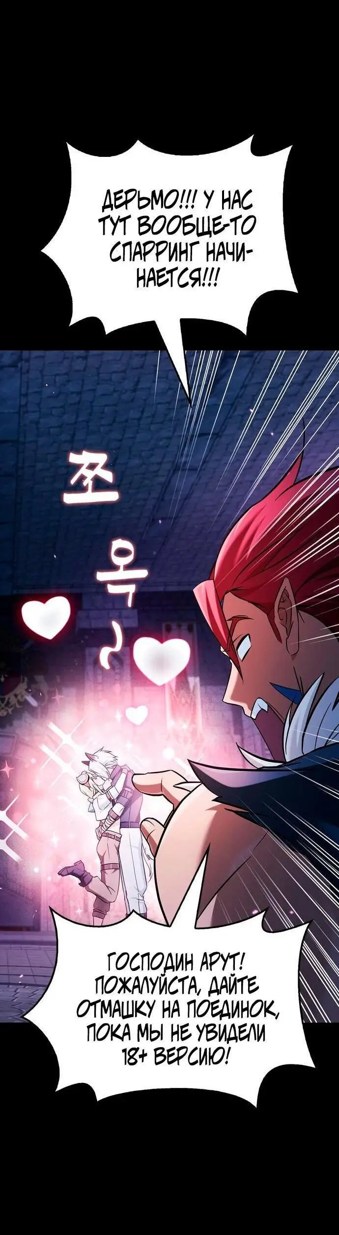 Страница 41 главы 48 манги Я не талантливый! / I'm Not That Kind of Talent