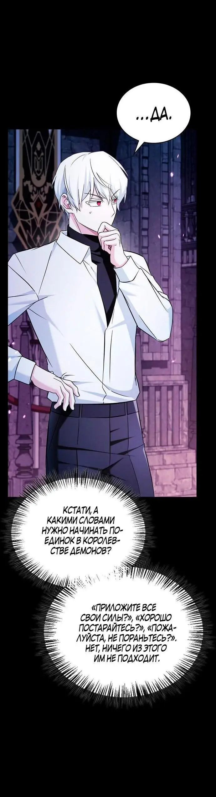 Страница 42 главы 48 манги Я не талантливый! / I'm Not That Kind of Talent