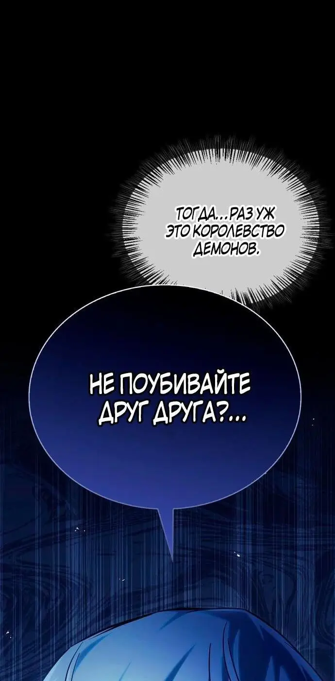 Страница 43 главы 48 манги Я не талантливый! / I'm Not That Kind of Talent