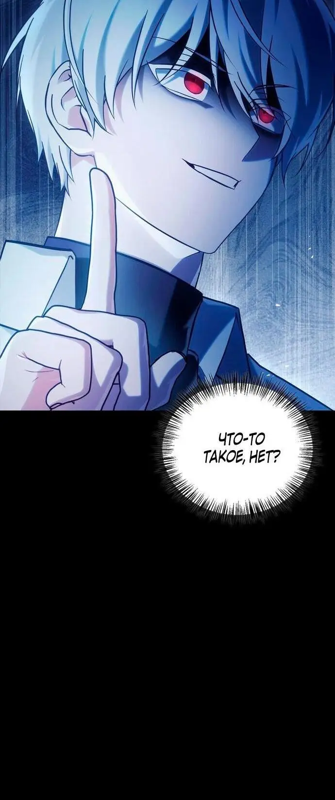 Страница 44 главы 48 манги Я не талантливый! / I'm Not That Kind of Talent