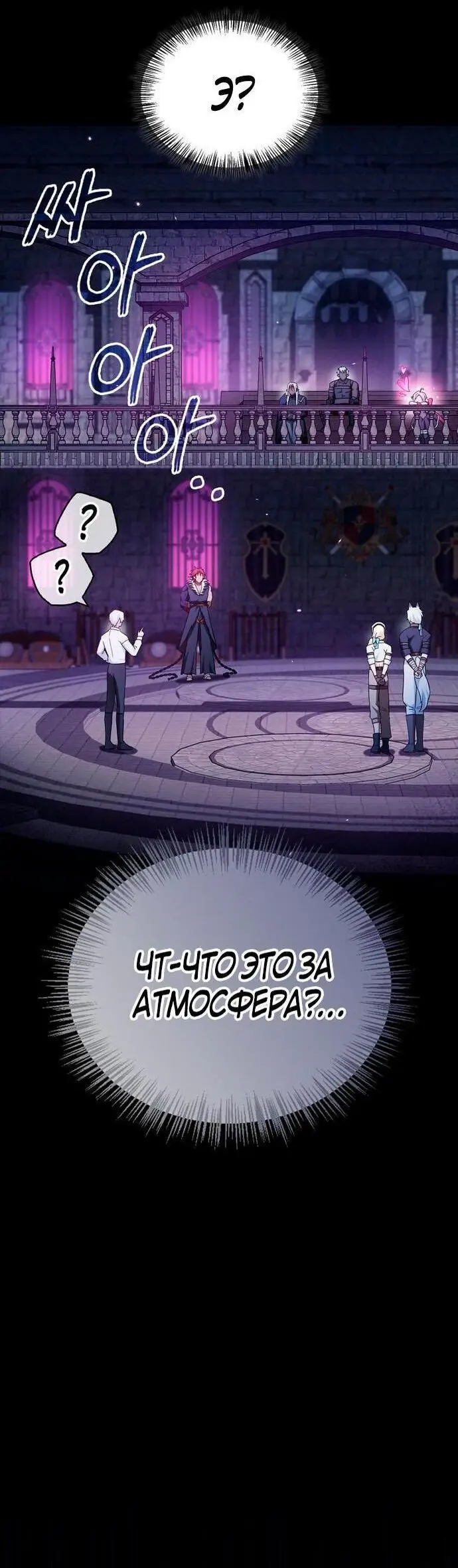 Страница 45 главы 48 манги Я не талантливый! / I'm Not That Kind of Talent