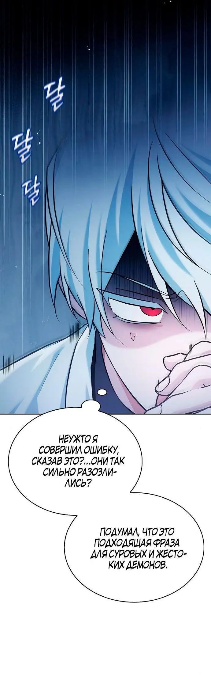 Страница 46 главы 48 манги Я не талантливый! / I'm Not That Kind of Talent