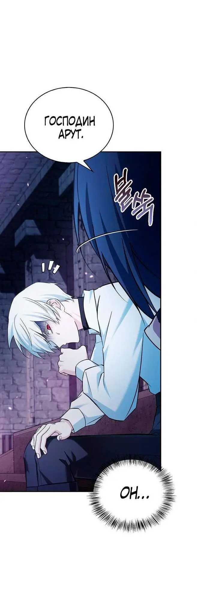 Страница 47 главы 48 манги Я не талантливый! / I'm Not That Kind of Talent