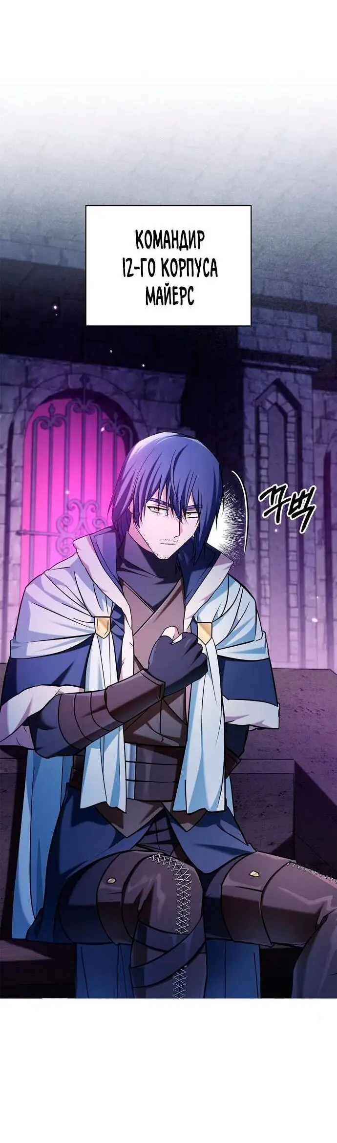 Страница 48 главы 48 манги Я не талантливый! / I'm Not That Kind of Talent