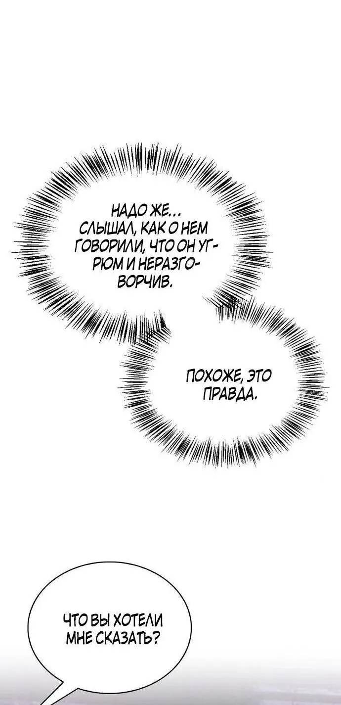 Страница 49 главы 48 манги Я не талантливый! / I'm Not That Kind of Talent
