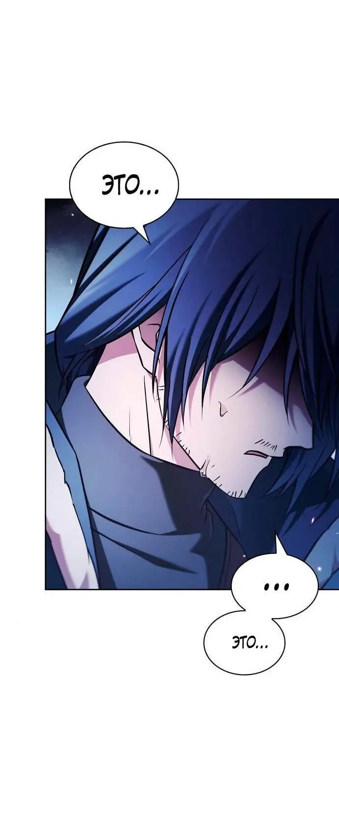 Страница 51 главы 48 манги Я не талантливый! / I'm Not That Kind of Talent