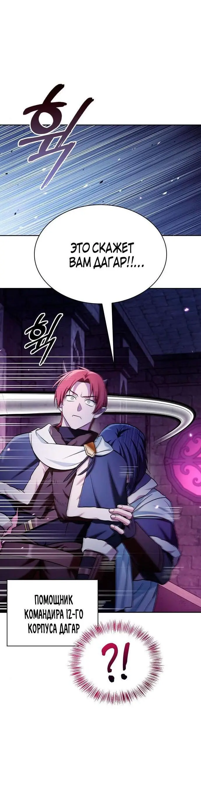 Страница 52 главы 48 манги Я не талантливый! / I'm Not That Kind of Talent