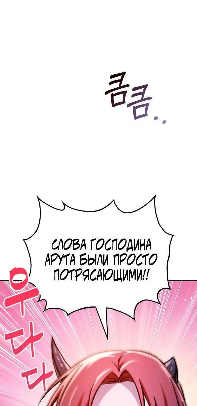 Страница 55 главы 48 манги Я не талантливый! / I'm Not That Kind of Talent