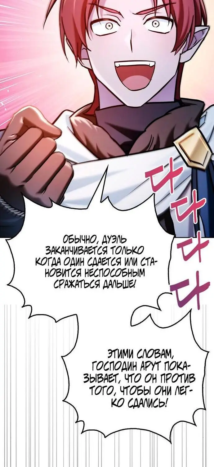 Страница 56 главы 48 манги Я не талантливый! / I'm Not That Kind of Talent