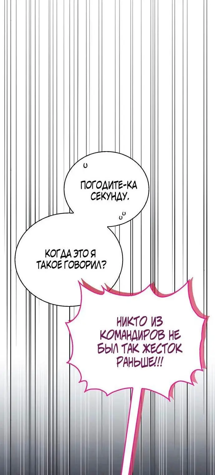 Страница 57 главы 48 манги Я не талантливый! / I'm Not That Kind of Talent