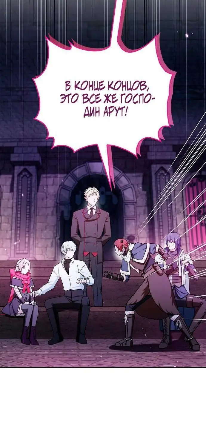 Страница 58 главы 48 манги Я не талантливый! / I'm Not That Kind of Talent