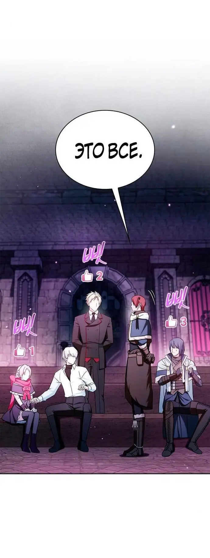 Страница 59 главы 48 манги Я не талантливый! / I'm Not That Kind of Talent