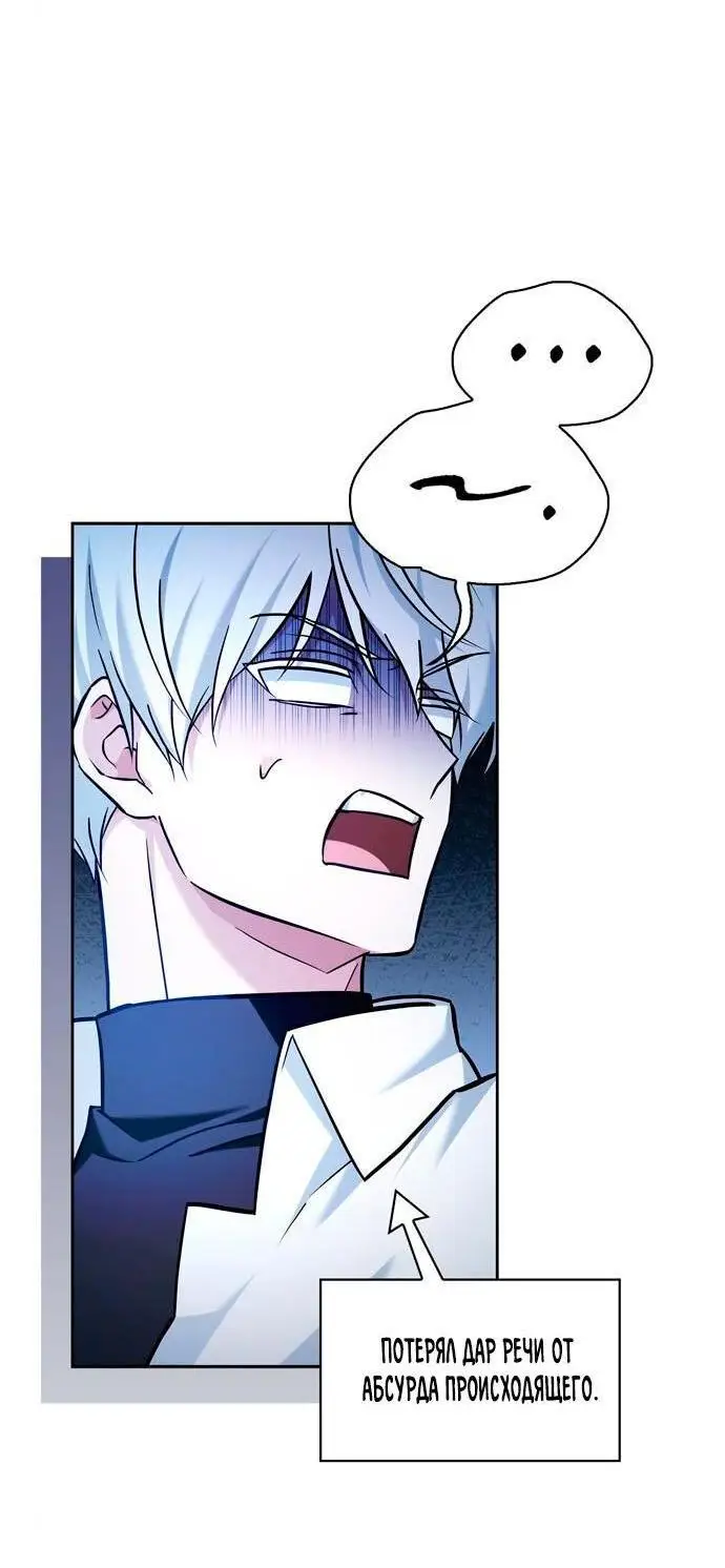 Страница 60 главы 48 манги Я не талантливый! / I'm Not That Kind of Talent