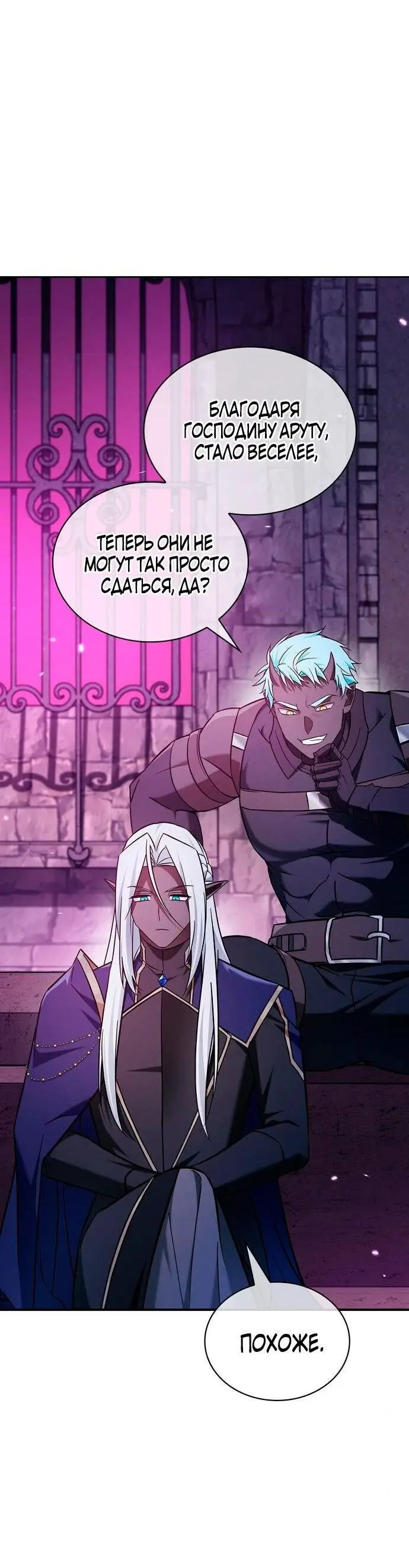 Страница 61 главы 48 манги Я не талантливый! / I'm Not That Kind of Talent