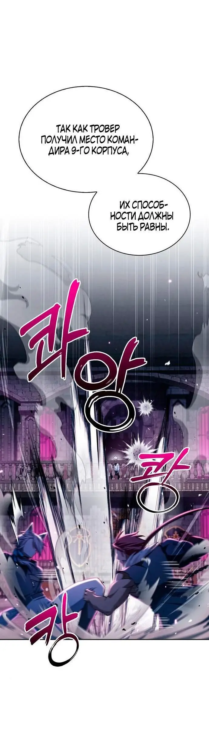 Страница 62 главы 48 манги Я не талантливый! / I'm Not That Kind of Talent