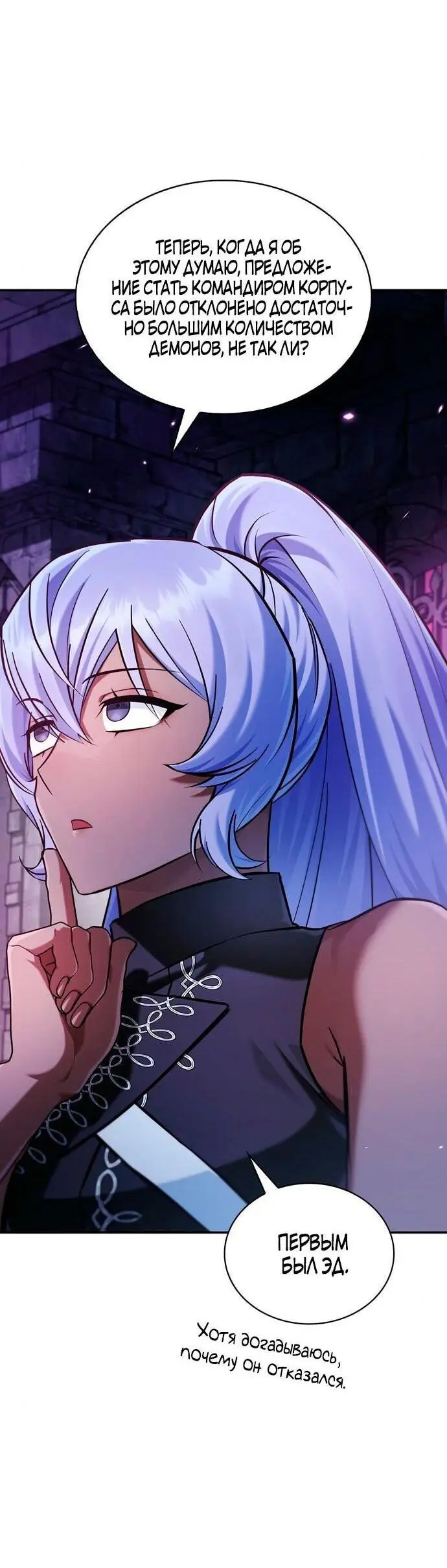 Страница 63 главы 48 манги Я не талантливый! / I'm Not That Kind of Talent