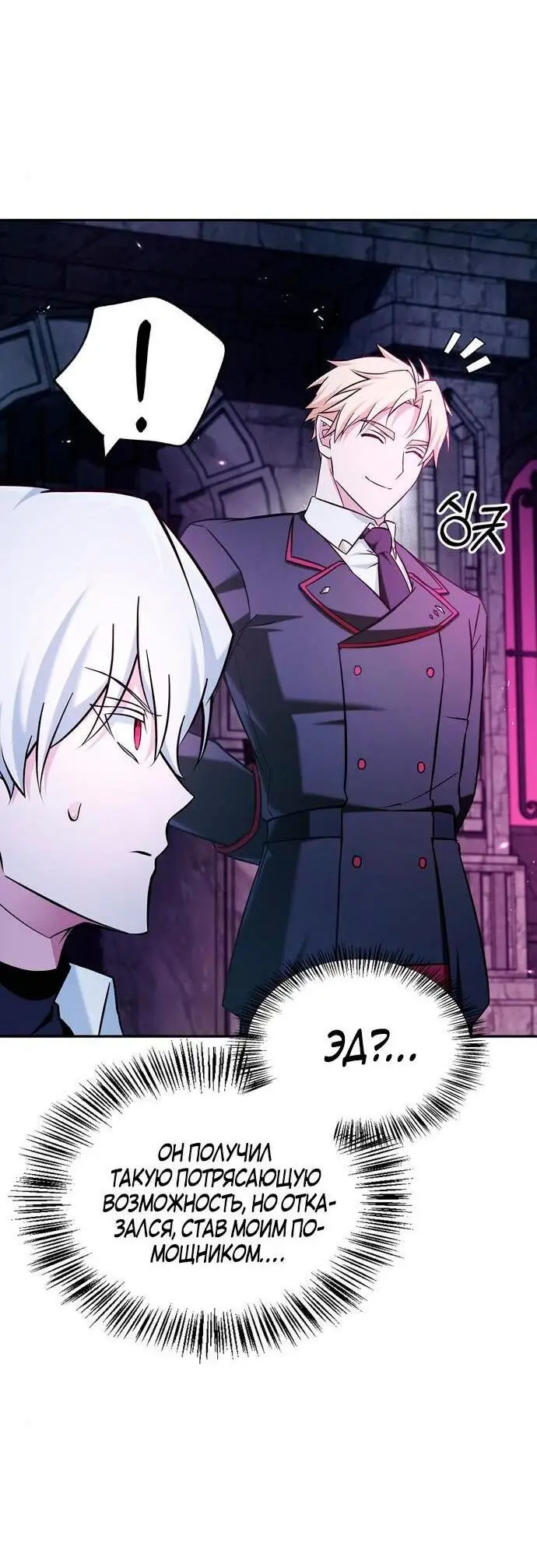 Страница 64 главы 48 манги Я не талантливый! / I'm Not That Kind of Talent