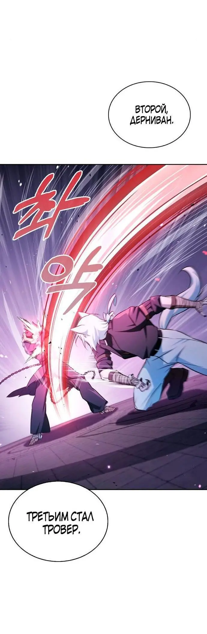 Страница 65 главы 48 манги Я не талантливый! / I'm Not That Kind of Talent