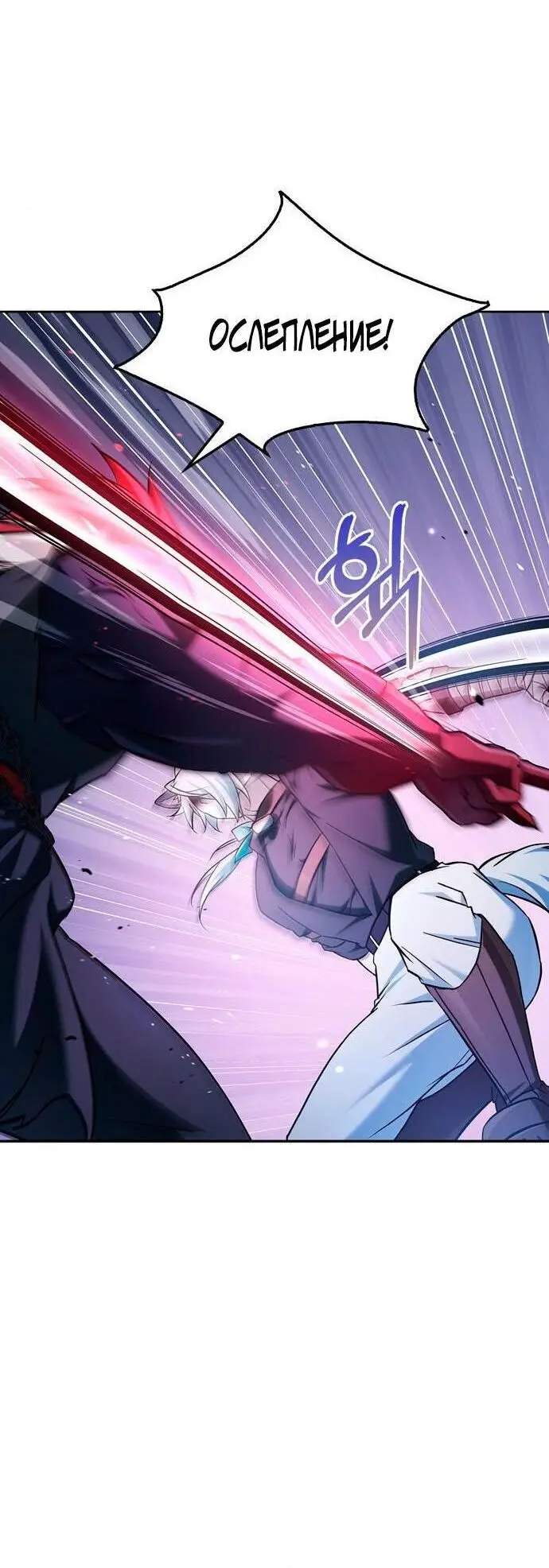 Страница 66 главы 48 манги Я не талантливый! / I'm Not That Kind of Talent