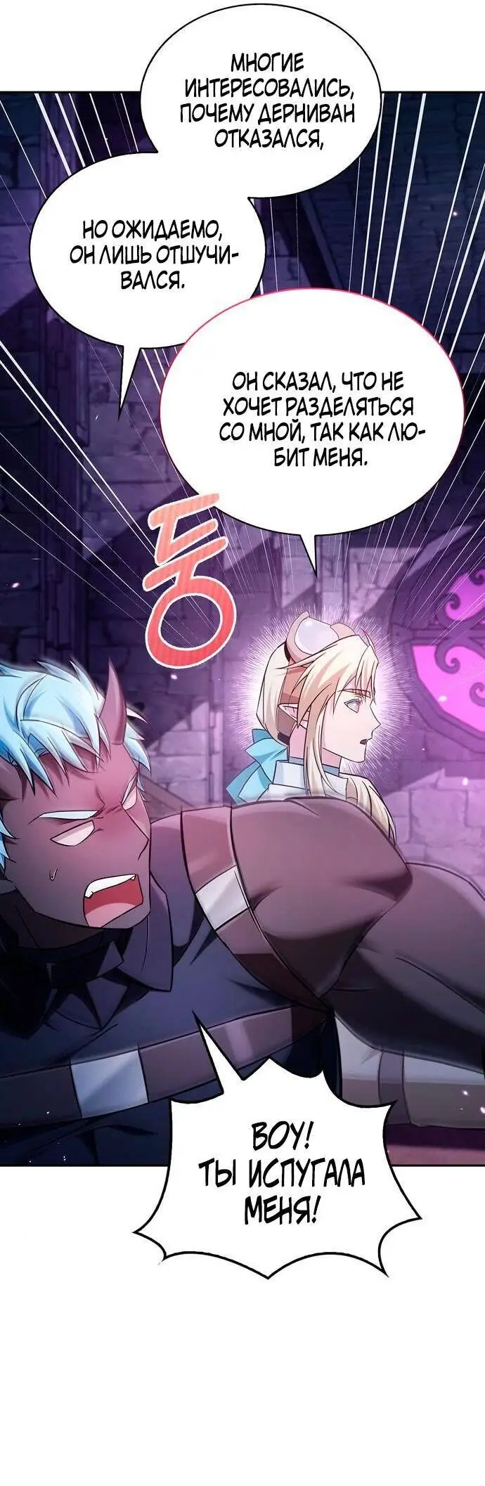 Страница 67 главы 48 манги Я не талантливый! / I'm Not That Kind of Talent