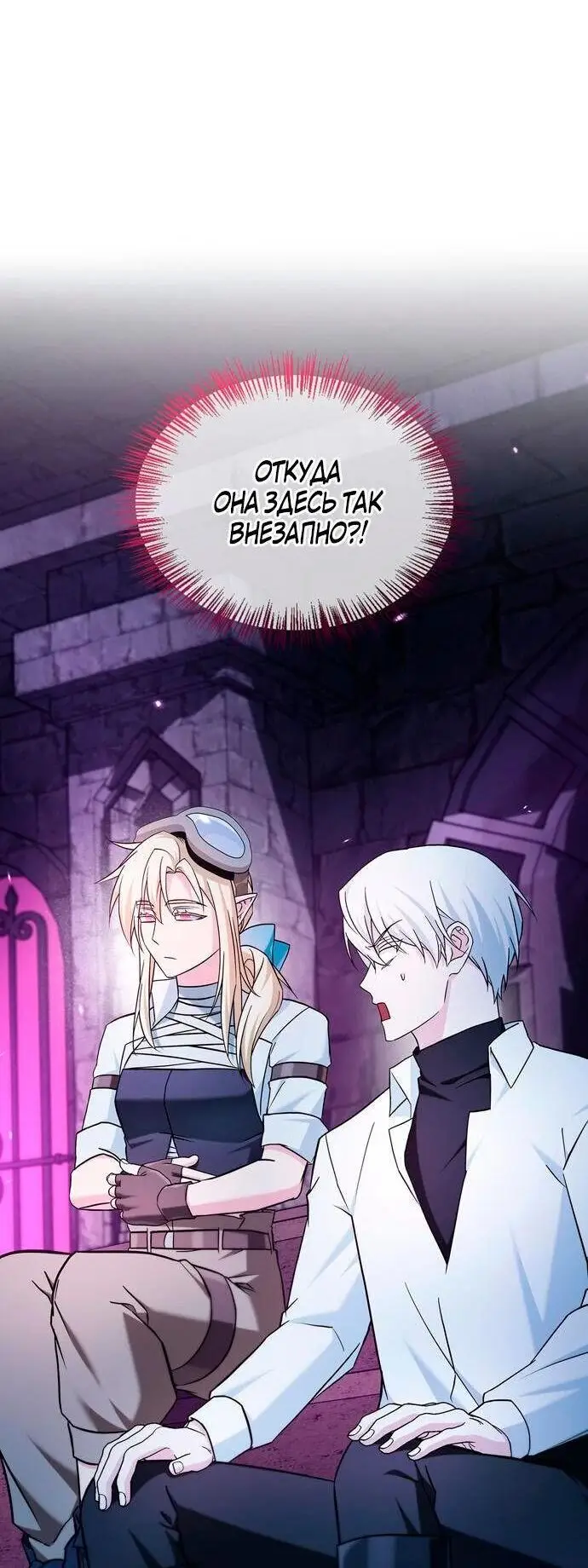 Страница 68 главы 48 манги Я не талантливый! / I'm Not That Kind of Talent