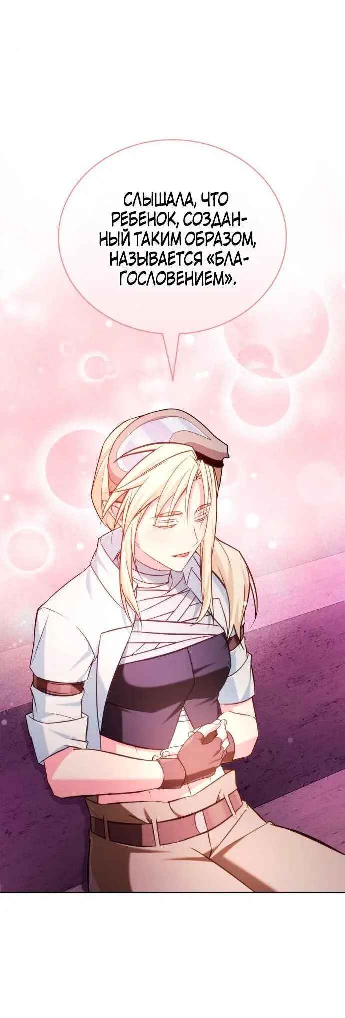 Страница 71 главы 48 манги Я не талантливый! / I'm Not That Kind of Talent