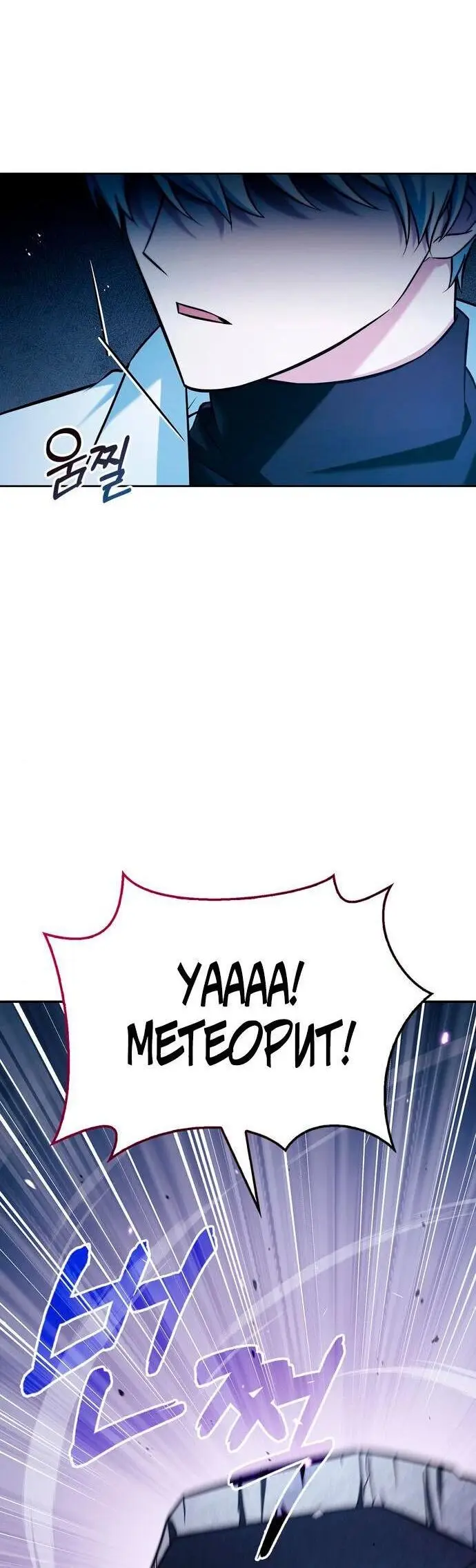 Страница 72 главы 48 манги Я не талантливый! / I'm Not That Kind of Talent