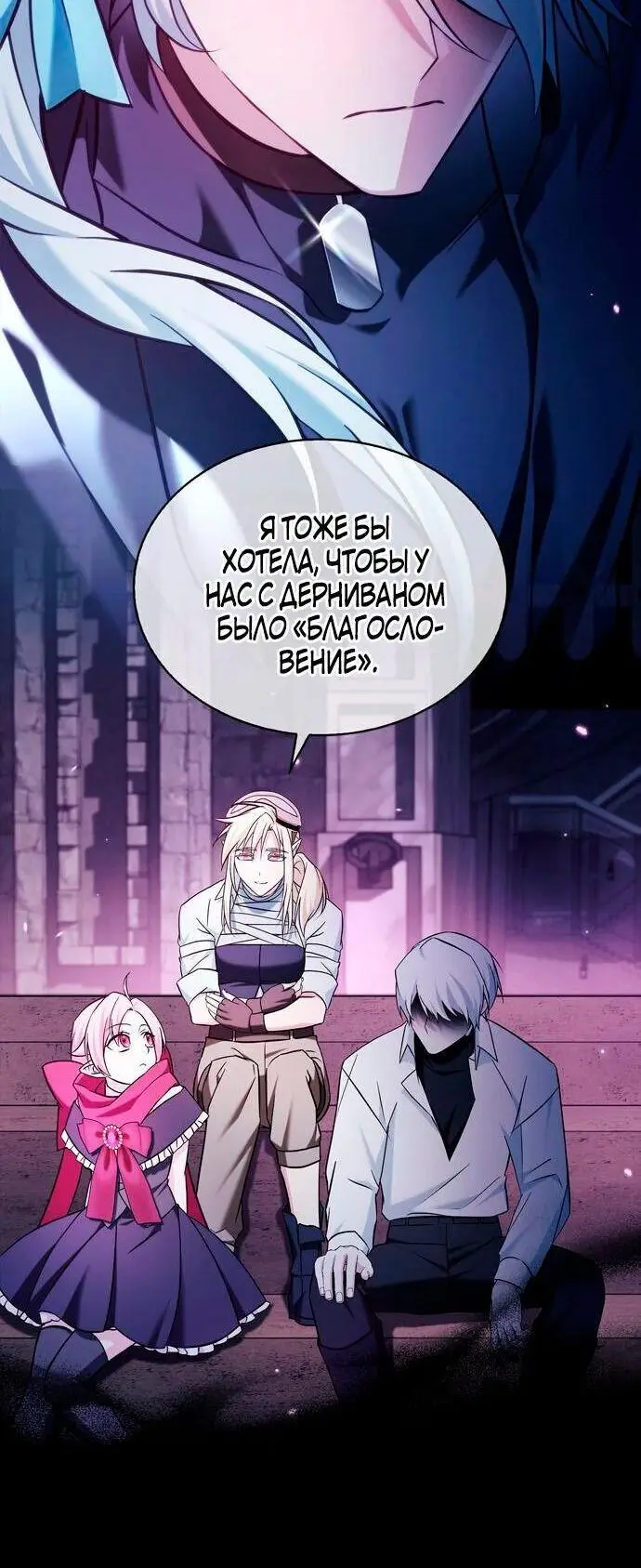 Страница 76 главы 48 манги Я не талантливый! / I'm Not That Kind of Talent