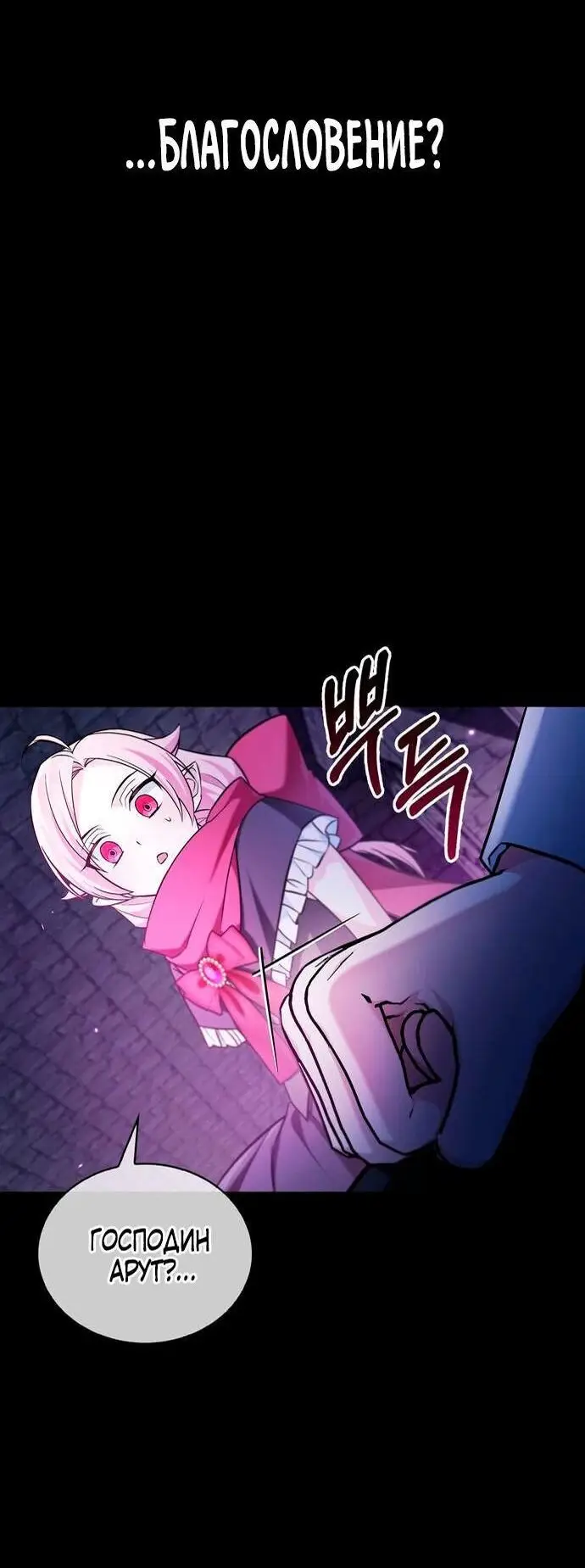 Страница 77 главы 48 манги Я не талантливый! / I'm Not That Kind of Talent