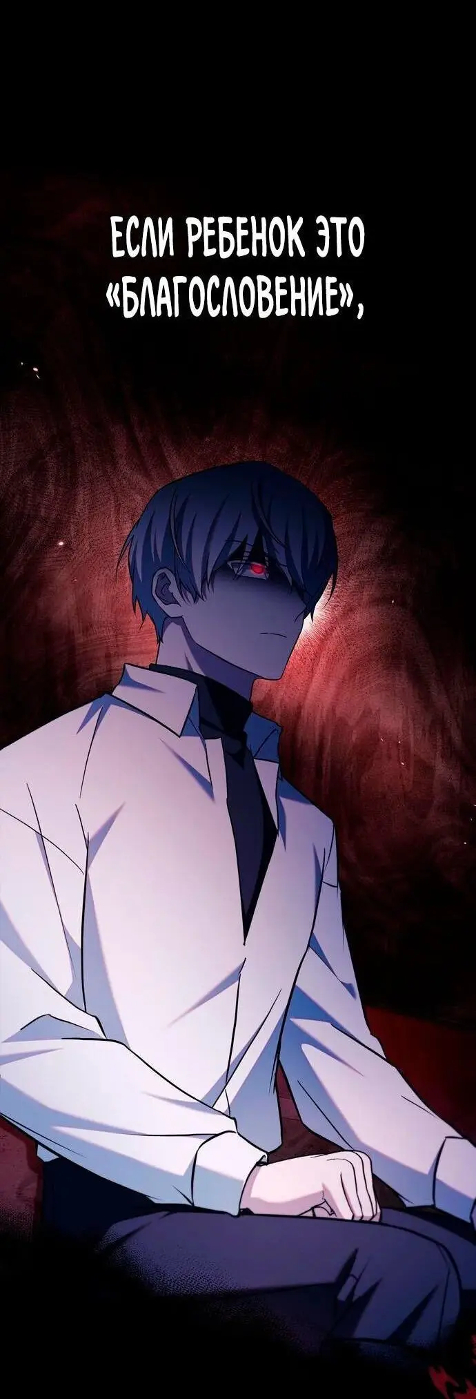 Страница 78 главы 48 манги Я не талантливый! / I'm Not That Kind of Talent