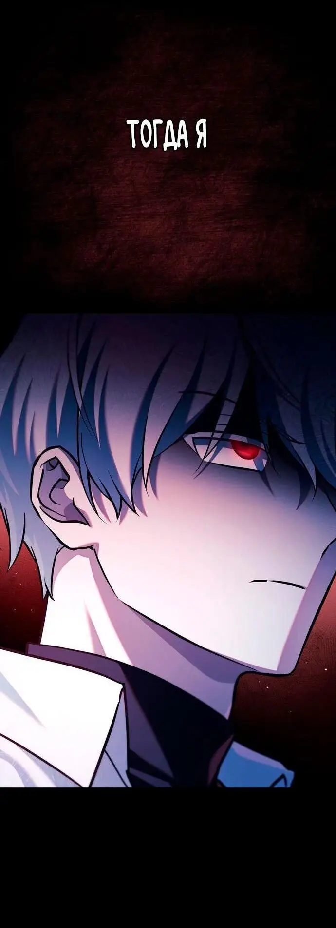 Страница 80 главы 48 манги Я не талантливый! / I'm Not That Kind of Talent