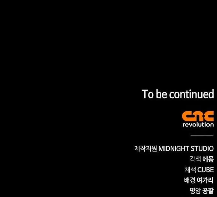 Страница 81 главы 48 манги Я не талантливый! / I'm Not That Kind of Talent