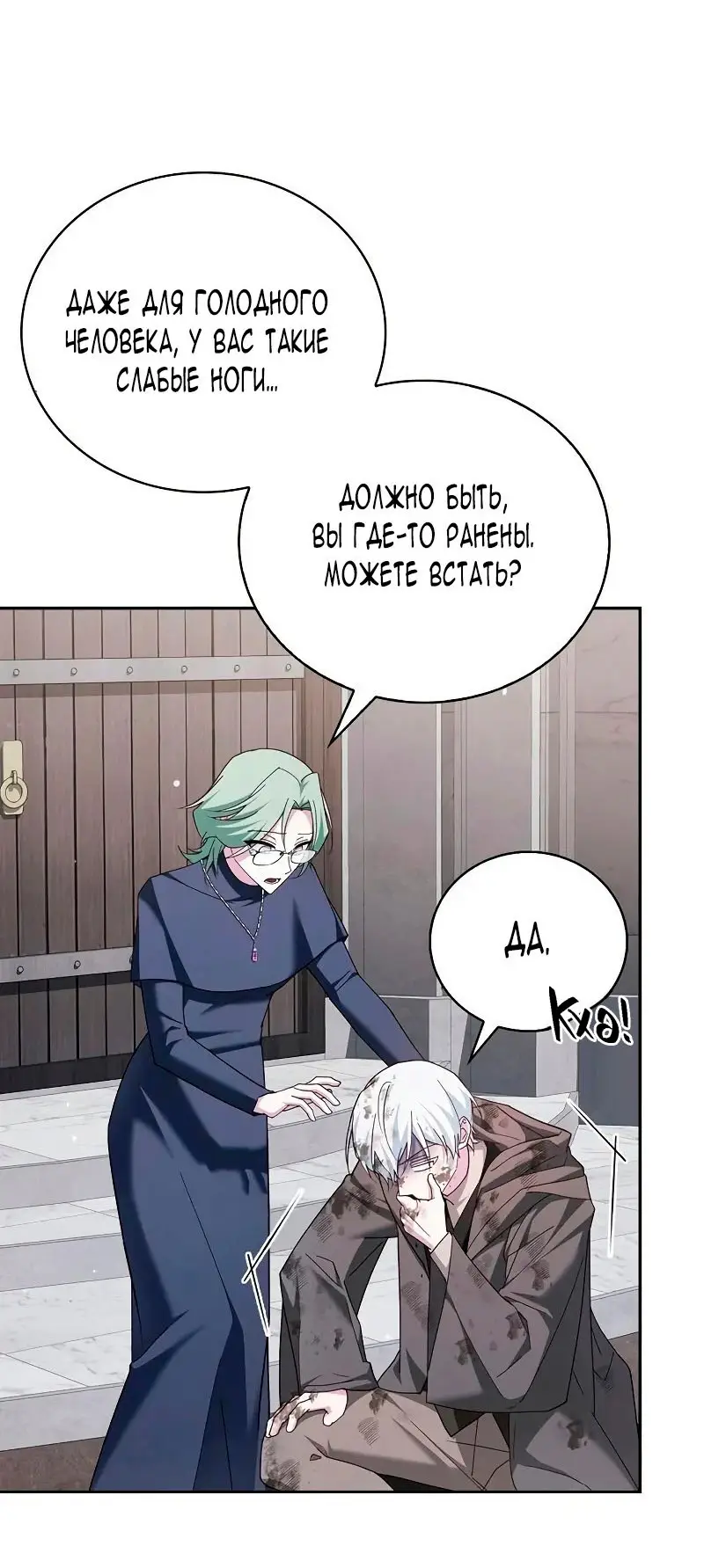 Страница 4 главы 28 манги Я не талантливый! / I'm Not That Kind of Talent