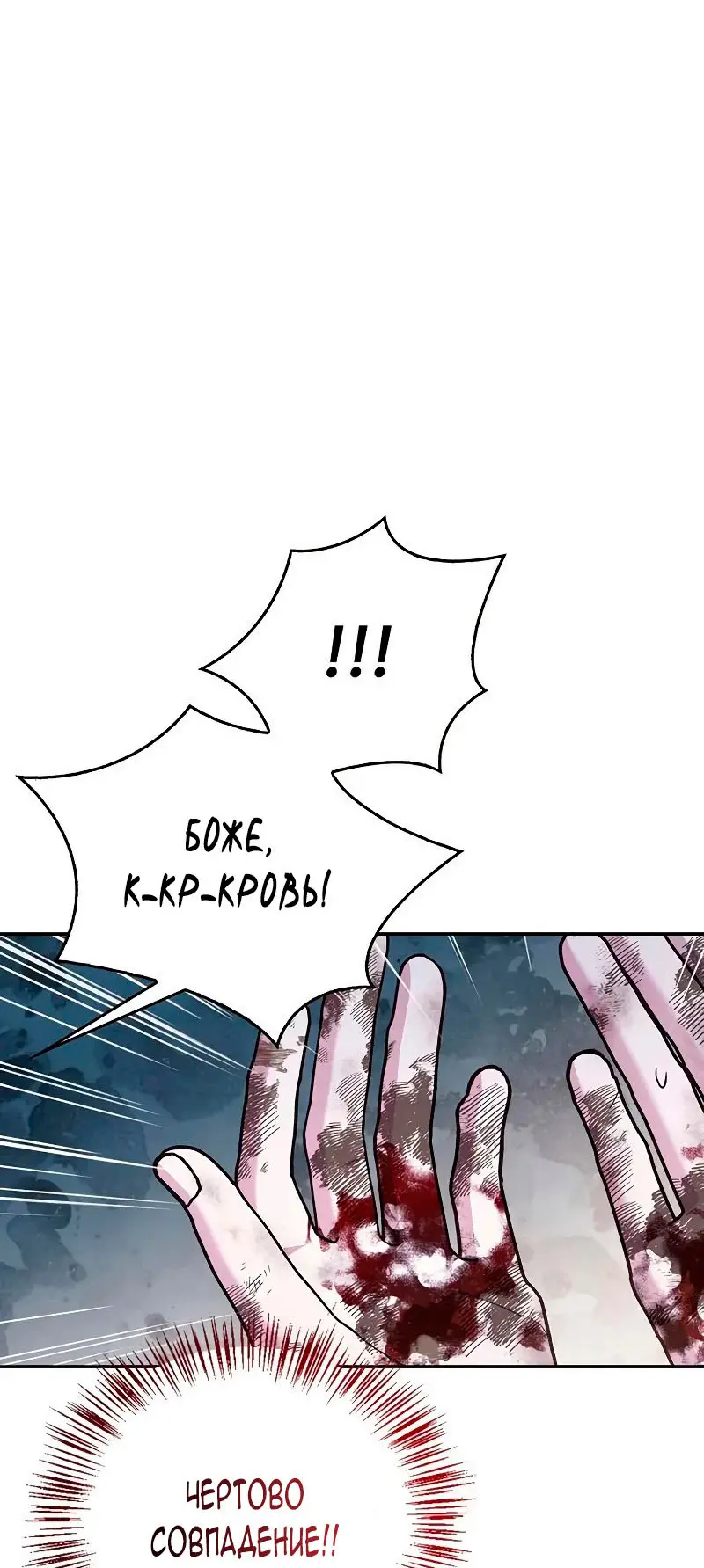 Страница 5 главы 28 манги Я не талантливый! / I'm Not That Kind of Talent