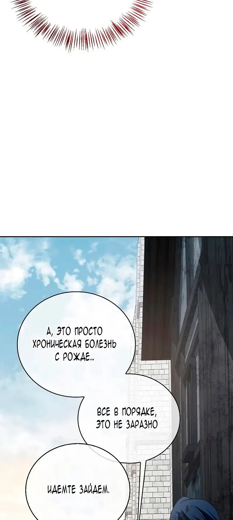 Страница 6 главы 28 манги Я не талантливый! / I'm Not That Kind of Talent