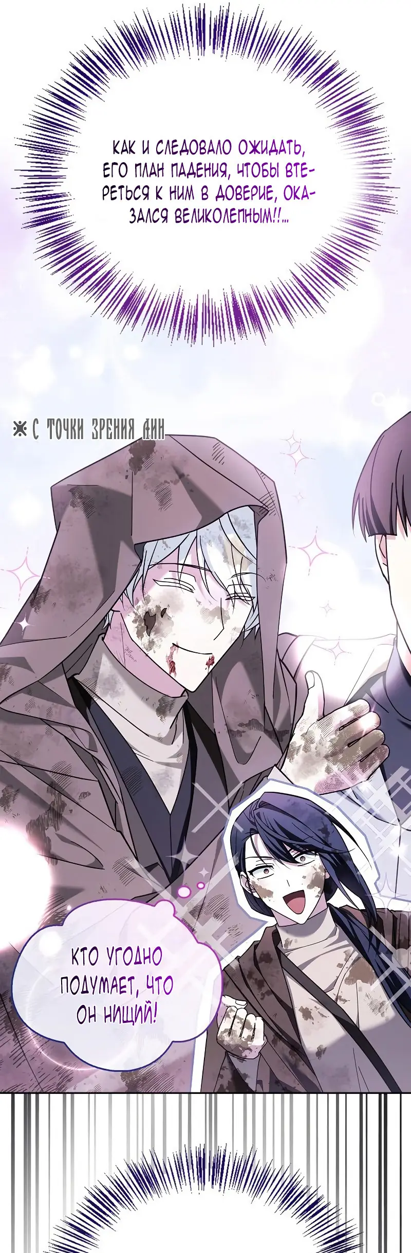 Страница 8 главы 28 манги Я не талантливый! / I'm Not That Kind of Talent