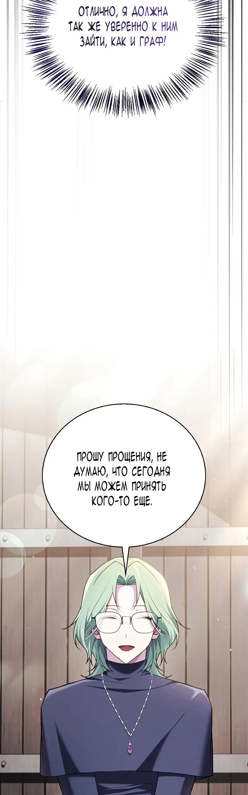 Страница 9 главы 28 манги Я не талантливый! / I'm Not That Kind of Talent