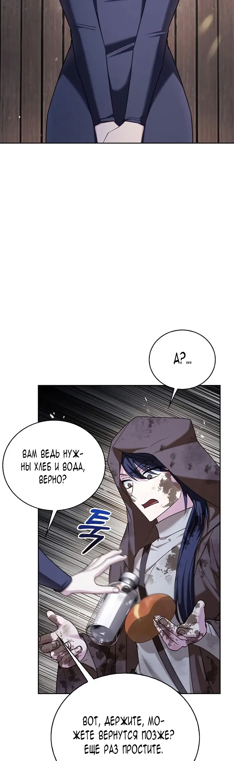 Страница 10 главы 28 манги Я не талантливый! / I'm Not That Kind of Talent