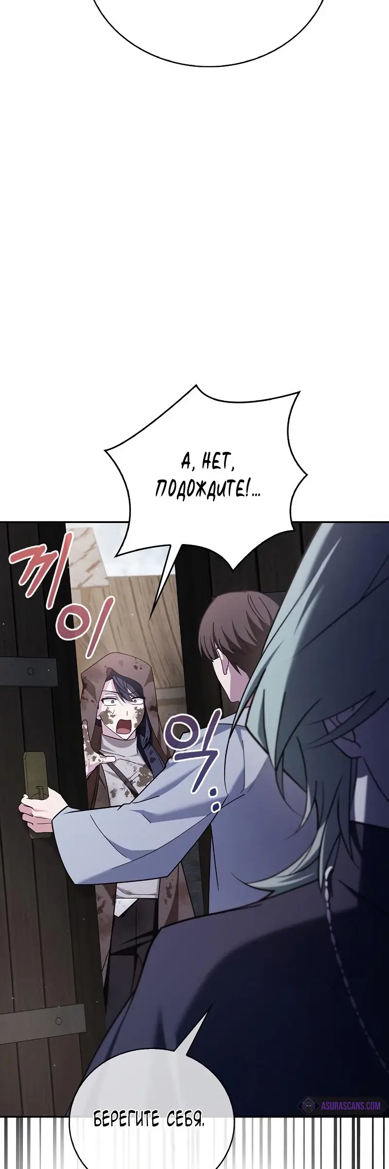 Страница 11 главы 28 манги Я не талантливый! / I'm Not That Kind of Talent