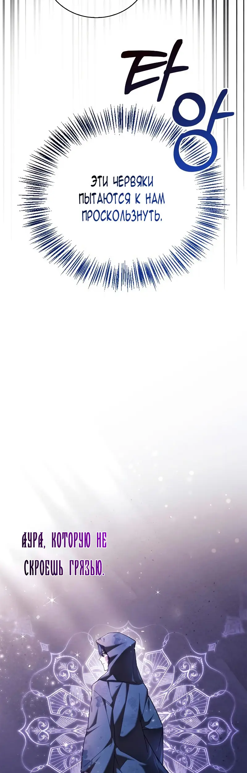 Страница 12 главы 28 манги Я не талантливый! / I'm Not That Kind of Talent