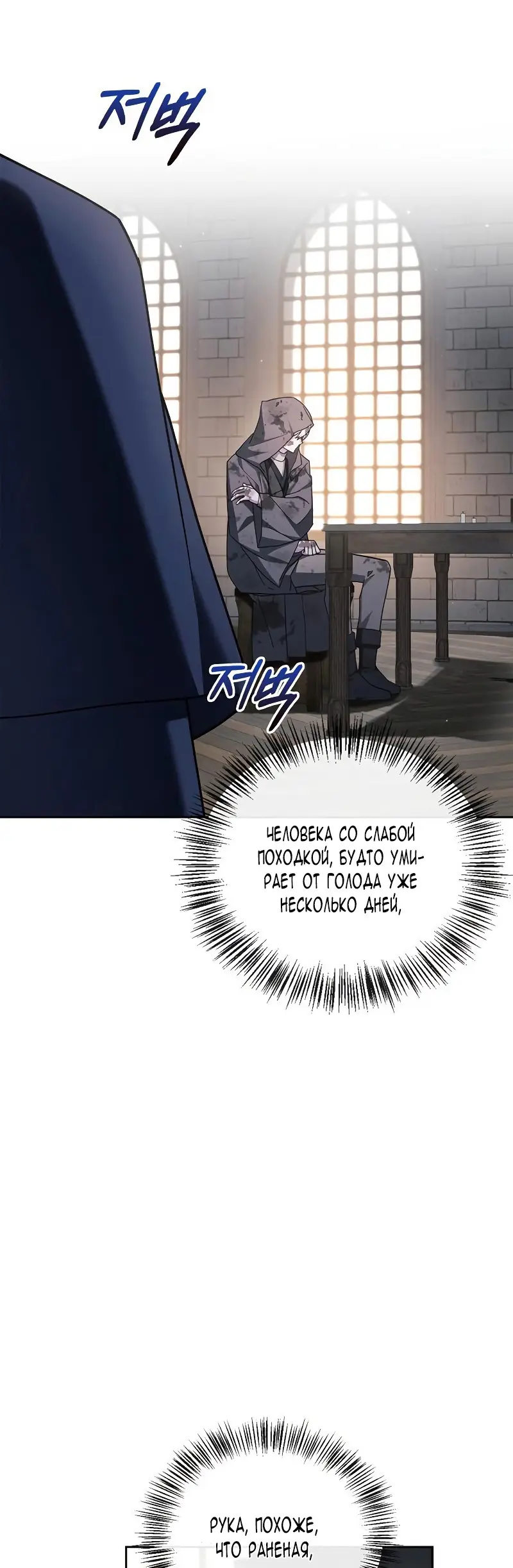 Страница 14 главы 28 манги Я не талантливый! / I'm Not That Kind of Talent