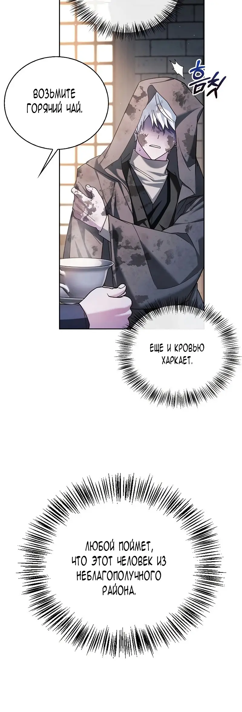 Страница 15 главы 28 манги Я не талантливый! / I'm Not That Kind of Talent