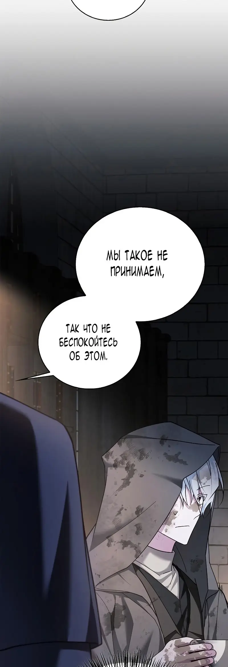 Страница 17 главы 28 манги Я не талантливый! / I'm Not That Kind of Talent