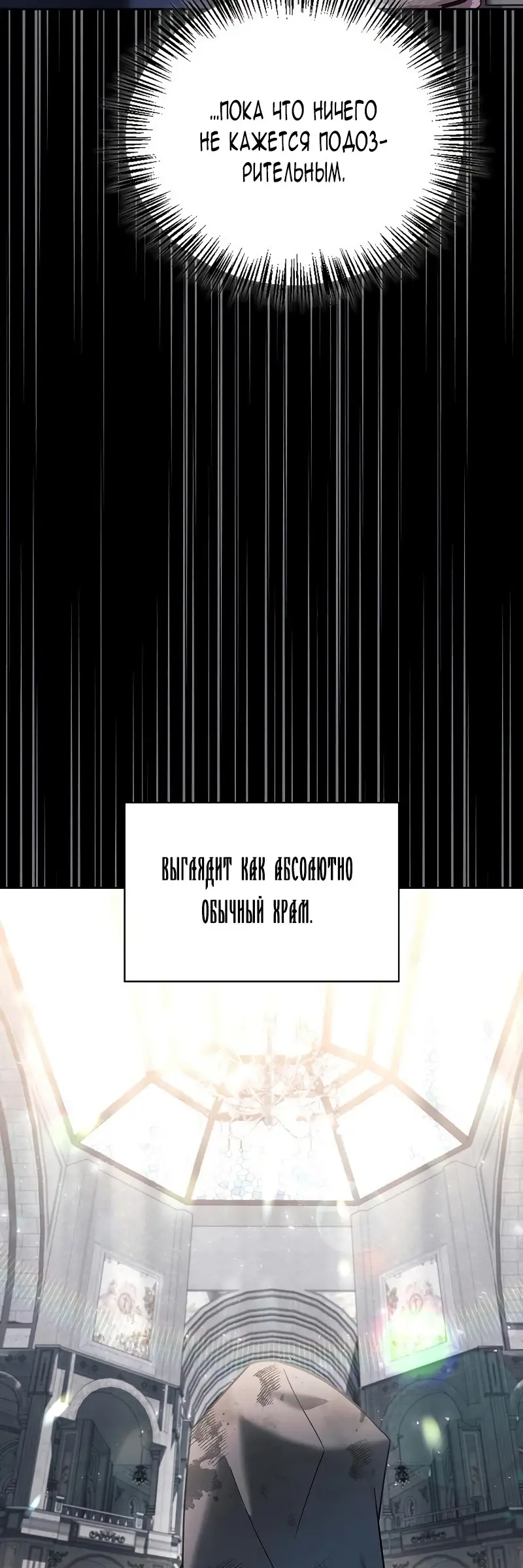 Страница 18 главы 28 манги Я не талантливый! / I'm Not That Kind of Talent