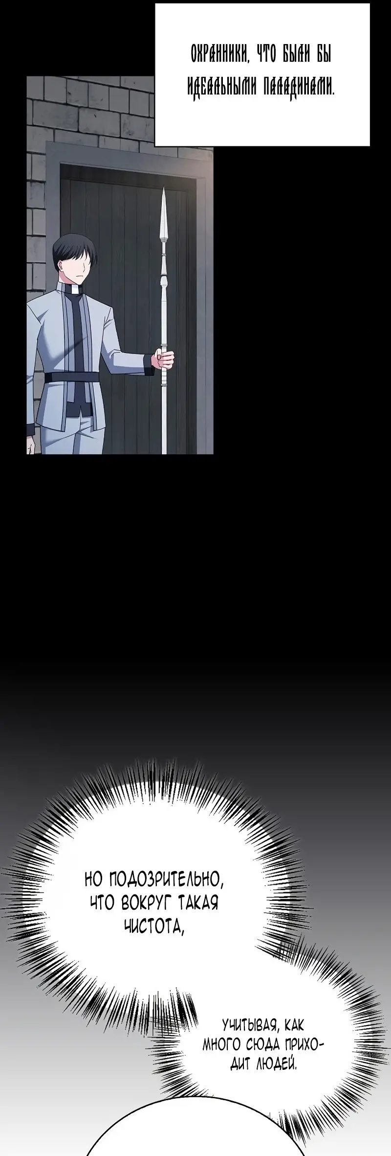 Страница 20 главы 28 манги Я не талантливый! / I'm Not That Kind of Talent