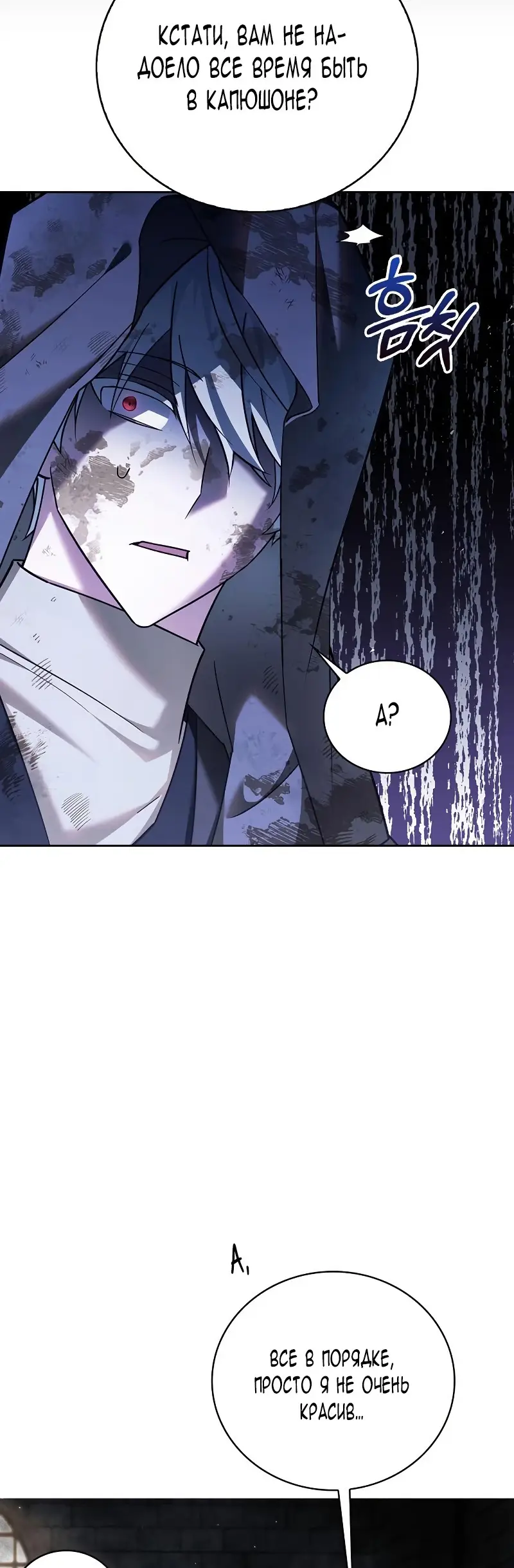 Страница 21 главы 28 манги Я не талантливый! / I'm Not That Kind of Talent