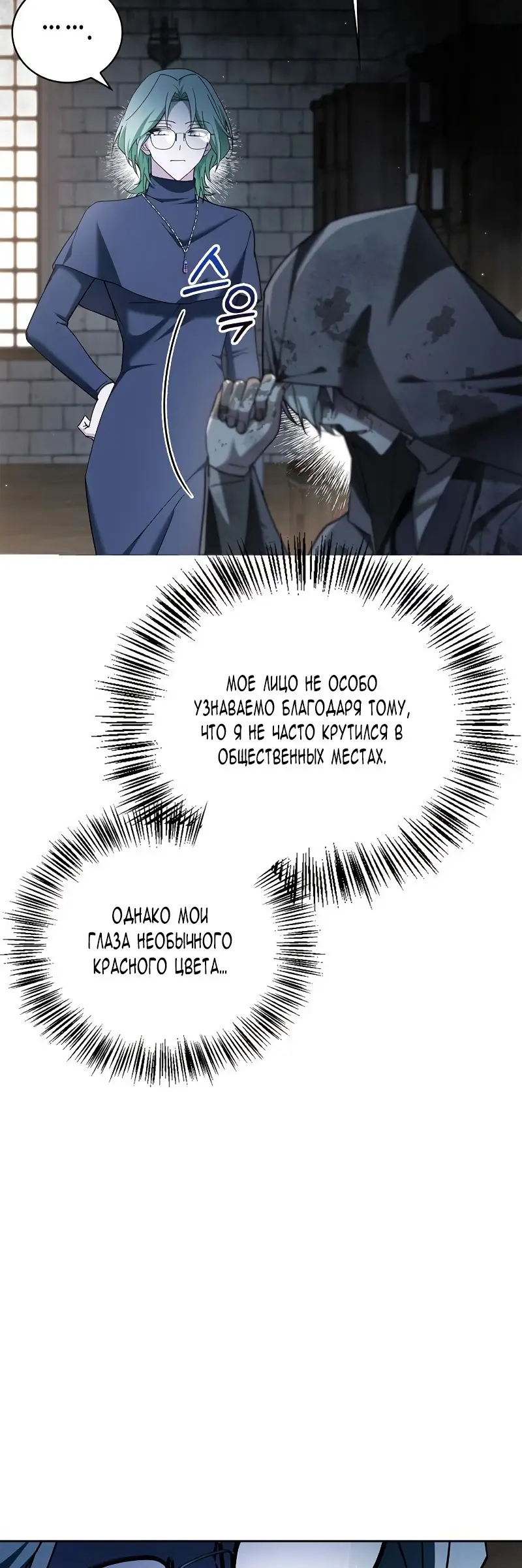 Страница 22 главы 28 манги Я не талантливый! / I'm Not That Kind of Talent