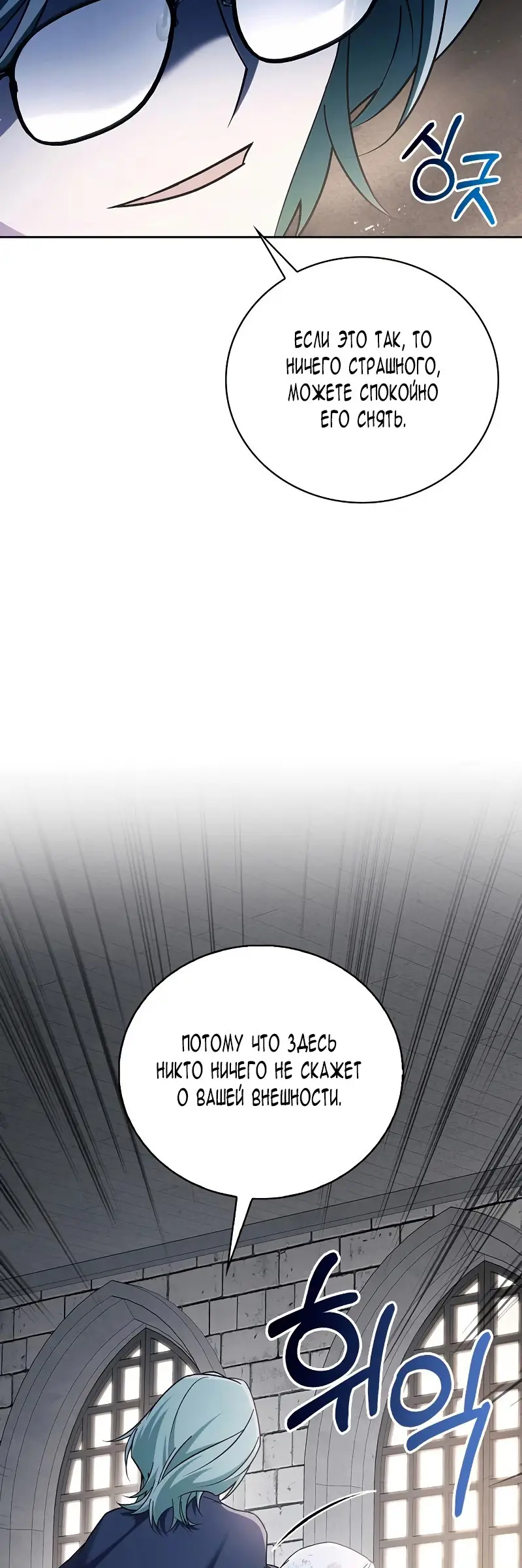 Страница 23 главы 28 манги Я не талантливый! / I'm Not That Kind of Talent