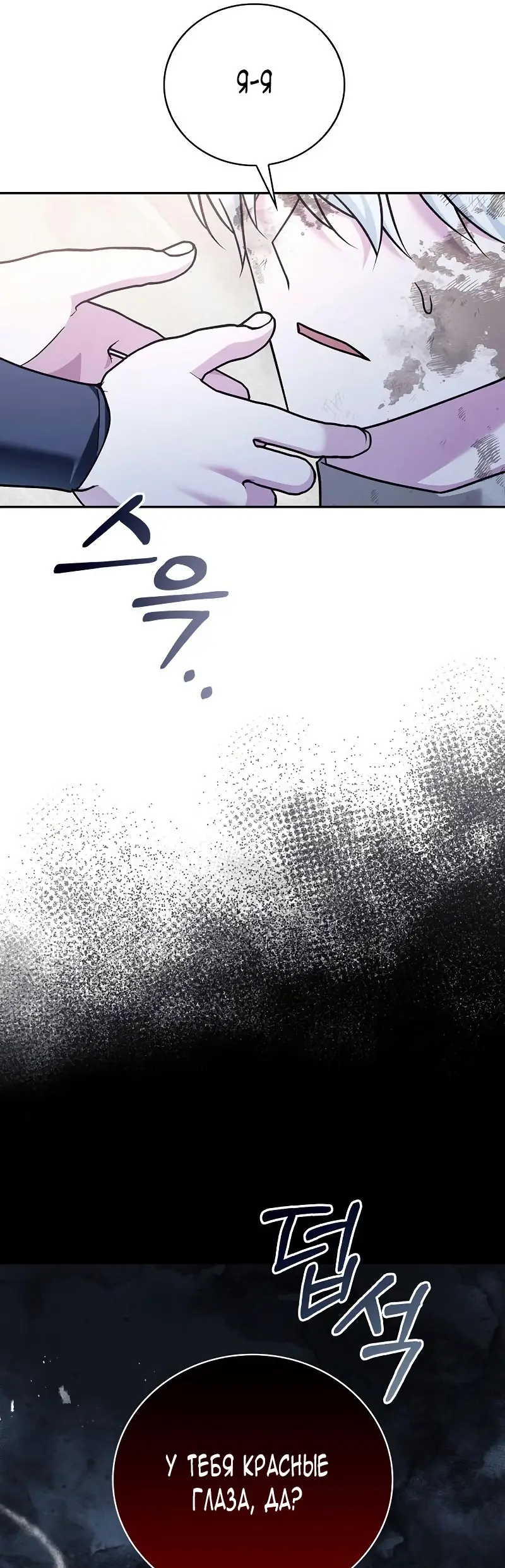 Страница 26 главы 28 манги Я не талантливый! / I'm Not That Kind of Talent