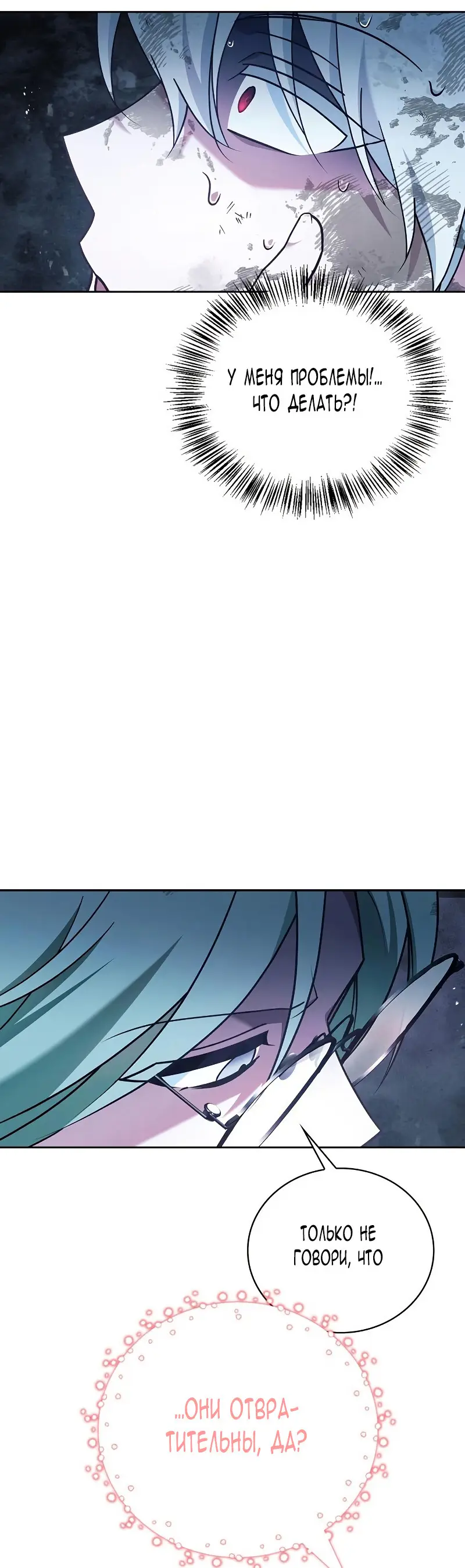 Страница 28 главы 28 манги Я не талантливый! / I'm Not That Kind of Talent